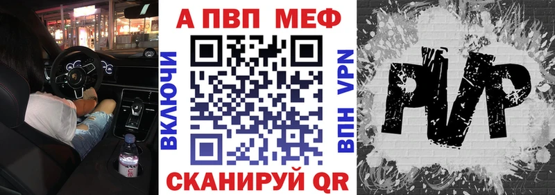 Alpha-PVP VHQ  Приморск 