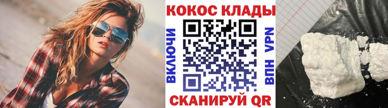 Кокаин Колумбийский  Приморск 