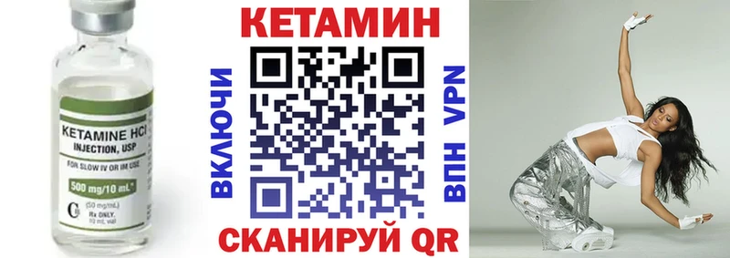 КЕТАМИН ketamine  Приморск 