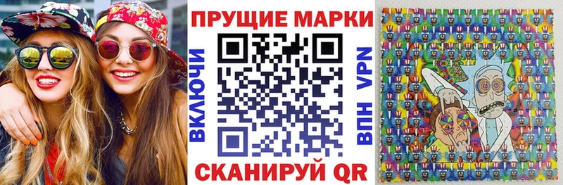Марки N-bome 1500мкг  купить наркоту  Приморск 