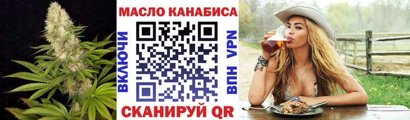 купить закладку Приморск ТГК вейп с тгк